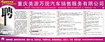 企业招聘