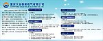 企业招聘