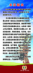 丰沃新农X展架