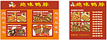 绝味鸭脖