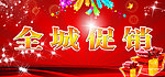 节日喜庆