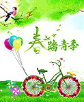 春·踏青季