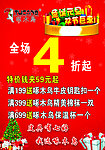 圣诞元旦双节巨惠