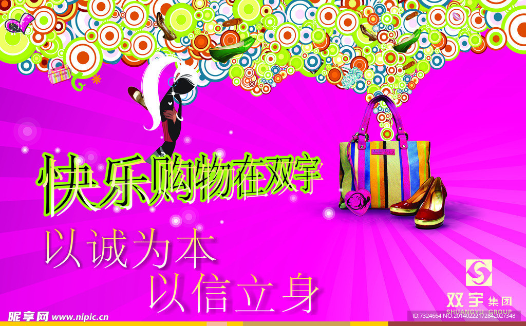 促销海报