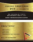 保险名片