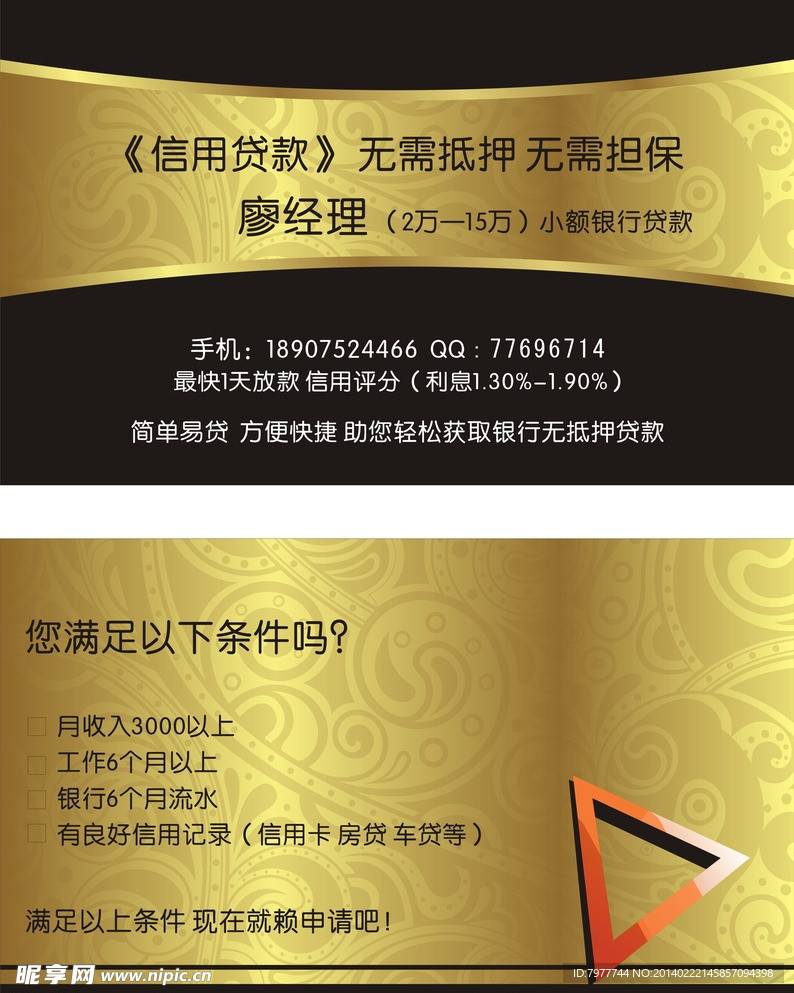 保险名片
