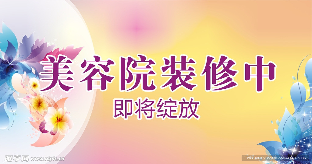 美容