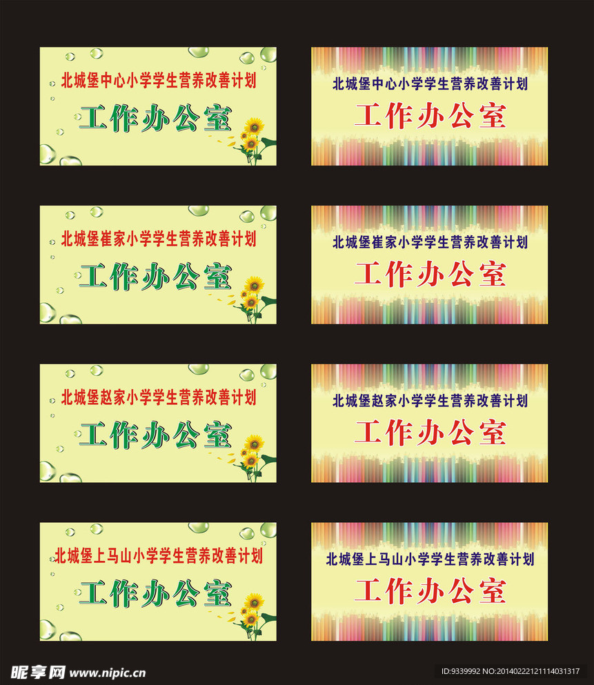 工作办公室