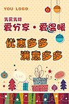 宣传单页