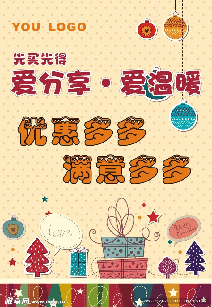 宣传单页