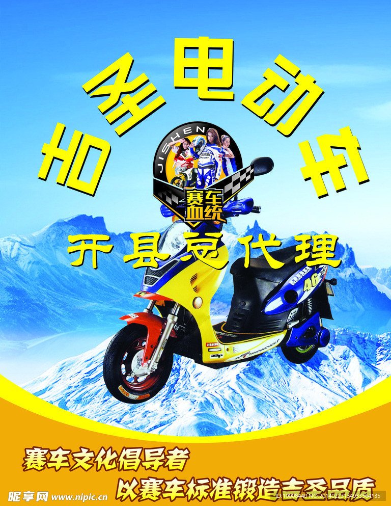 吉圣电动车