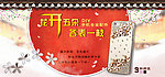 手机饰品详情页海报