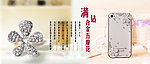 淘宝首页轮播大图