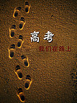足迹海报