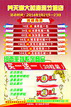 优惠大酬宾