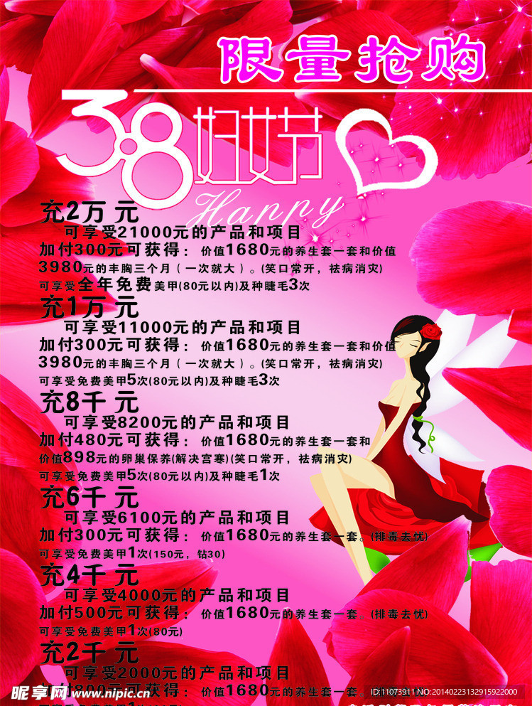 38节活动