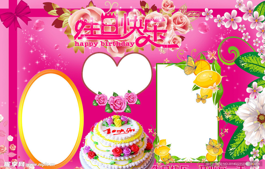 生日书名