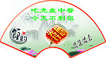 扇面国画 中堂画
