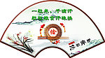 中堂扇面山水画