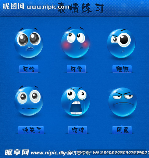 表情 网页图标