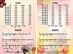 发廊价目表