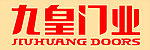 九皇门业