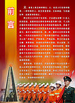 消防