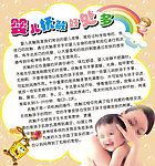 婴儿抚触好处多