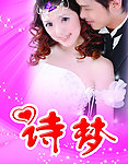 婚纱摄影