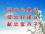 说出心里话