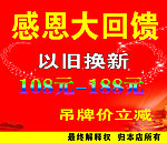 感恩大回馈