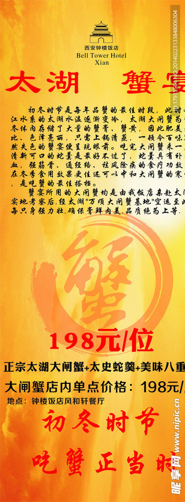酒店易拉宝