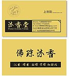 古典名片