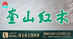 古典户外广告