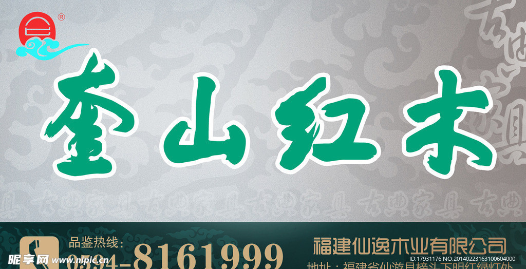 古典户外广告
