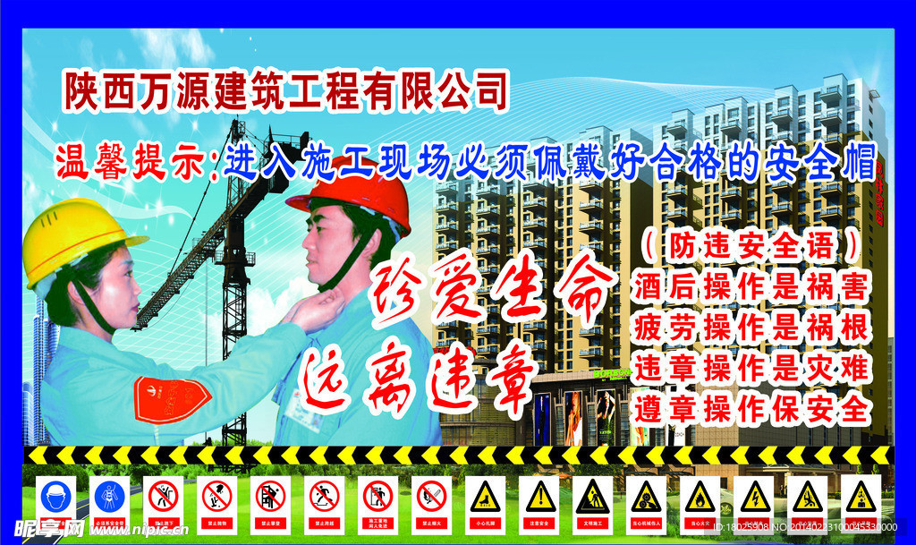 万源建筑