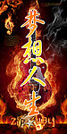 火焰