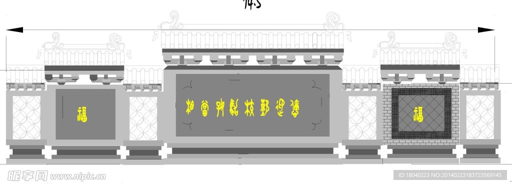 照壁