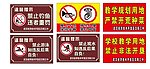 学校 标牌