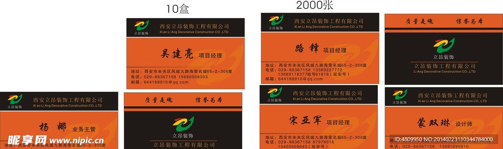 装饰公司名片