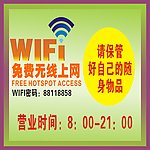 无线网络