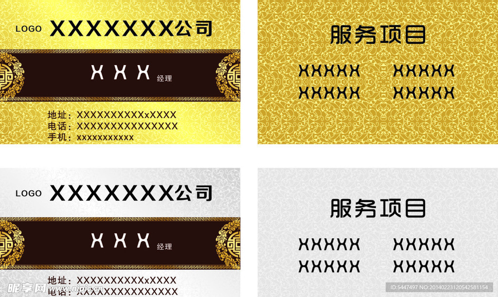 高档名片
