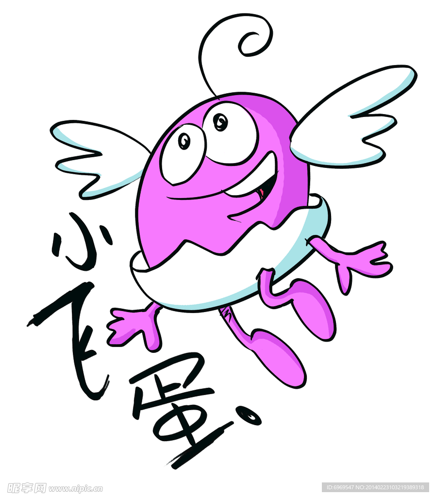 小飞蛋