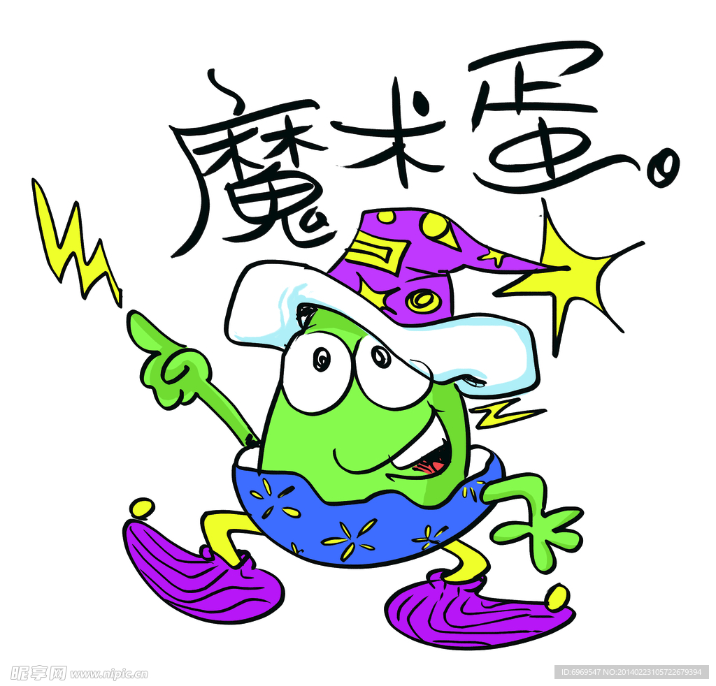 魔术蛋