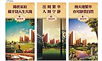 房地产展架