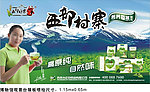 西部村寨