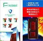 锐亿门业