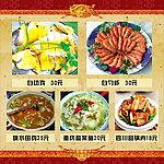 各种菜式