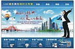 广告公司宣传画