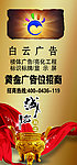 招商
